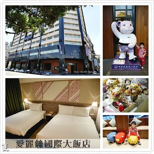 【台中 住宿】愛麗絲國際大飯店。空間舒適、餐點美味，服務親切更加分（文末贈獎）