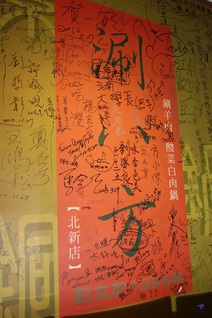 [鑫.食記]名人常去的店【涮八方紫銅鍋 北新店】蒙古烤肉 + 酸菜白肉鍋雙重吃到飽 [旅魔人體驗卷]