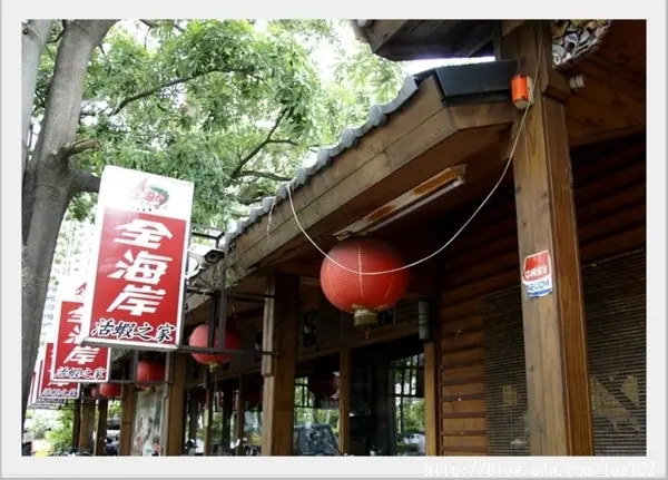 「老店故事系列」從釣蝦場胡椒蝦始祖到成為四家分店--全海岸活蝦餐廳寫下蝦的傳奇