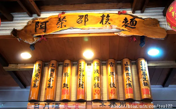 【老店故事系列】從地震瓦礫中重新站起的阿榮紹族麵299元總統魚簡餐