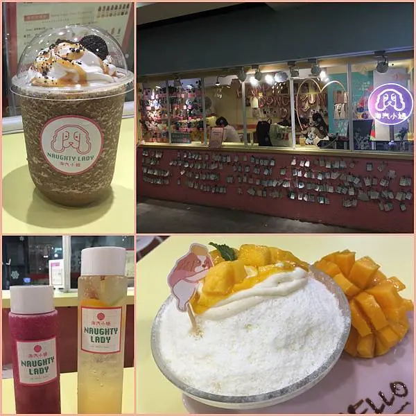 [台北食記]捷運西門站｜淘汽小姐NAUGHTY LADY｜美味清爽的果昔.氣泡飲.韓式牛奶雪花冰 ｜還有滿滿韓星應援