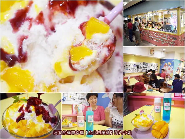 ﹝台北市萬華食記﹞淘汽小姐　韓迷妹韓迷姐們，隱身在西門町商業大樓內，應援聚會必訪超人氣韓風冰飲品店　／不必出國就吃得到韓國雪冰／繽紛果昔／夢幻系汽泡飲／大嬸噴發少女心／冰沙與果汁吧