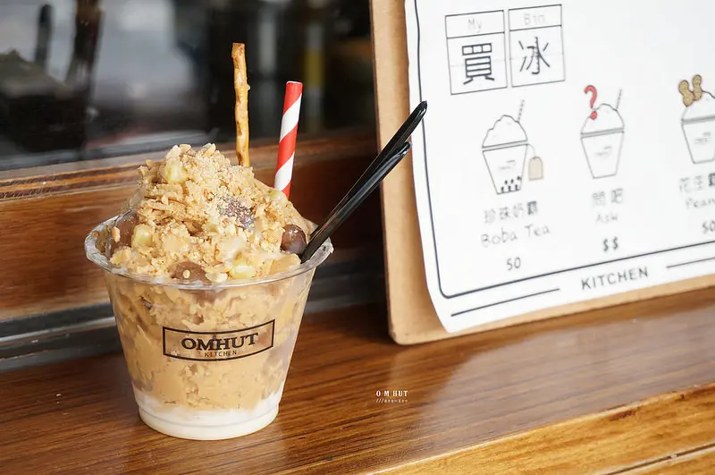 【台南中西區】★O M HUT★來文青風小店吃冰吧，還有暖暖的手作咖哩飯盒呢｜散步甜食 文青 硬骨魚覓食中