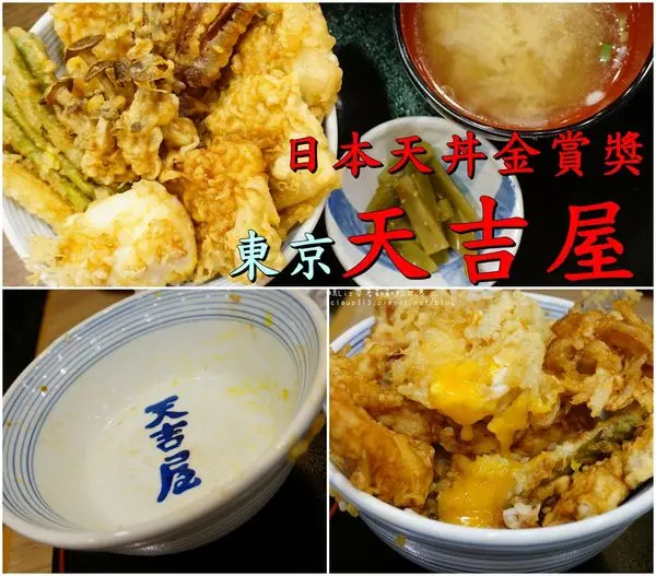【台南中西區】日本天丼金賞獎~『天吉屋』，台南也能吃到日本東京美食～快衝新光三越西門店