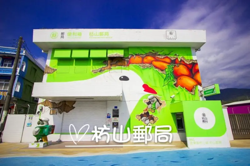 【玩樂．屏東】全台唯一巨型便利箱彩繪郵局／枋山郵局～可愛伯勞鳥郵差幫你送信，還有3D地景可拍照