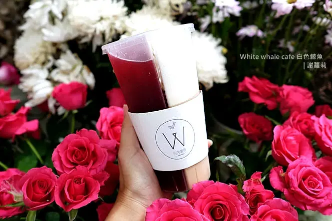 《北市大安區♥食記》白色鯨魚 White Whale Cafe。靜謐巷弄的純白色小屋，在百放綻放、芳香搖曳的庭院花園旁啜一杯分享咖啡吧！(信義安和站)