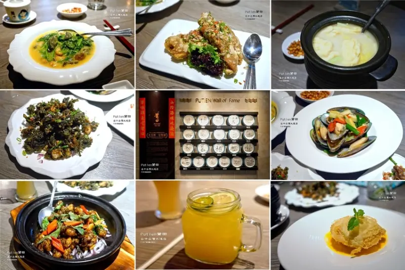 台中西區美食 ❤ Putien莆田-台中台灣大道店 ❤ 平易近人的消費+米其林享受➔台中聚餐推薦!! #米其林餐廳 #莆田菜 #莆田台中 #包廂餐廳 #新加坡中餐第一品牌 #莆田菜單2019