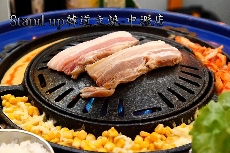 [桃園中壢] 食尚玩家推薦～台中最潮韓風立食燒肉進駐中原！ Stand up韓道立燒-中壢店