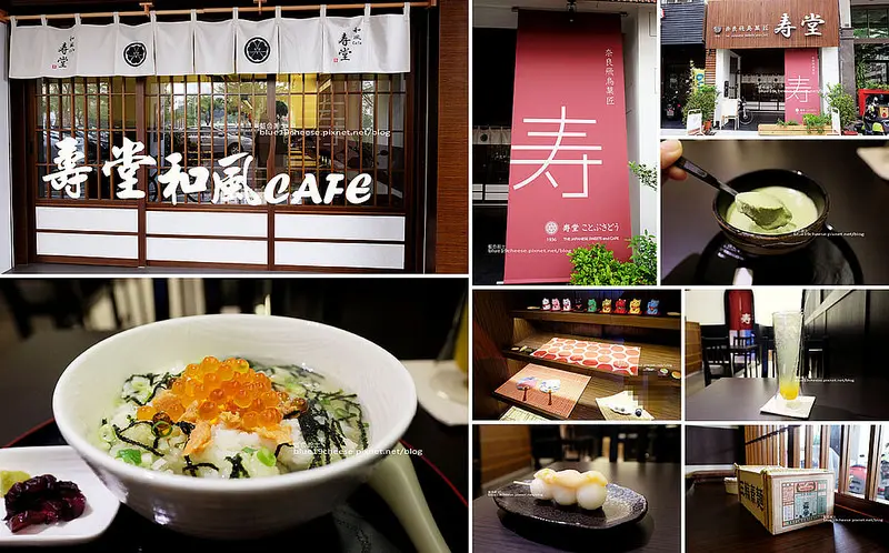 【台中西區】寿堂和風cafe-奈良飛鳥菓匠.台灣第一間分店.正式日式早餐.和食.糰子.小鹿抹茶布丁.日式本蕨餅.御茶.大和茶.廣三SOGO商圈美食