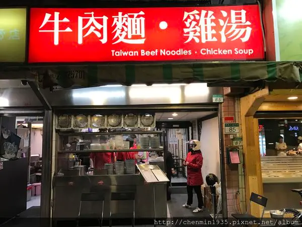 台北市松山區-牛肉麵雞湯宵夜的好去處