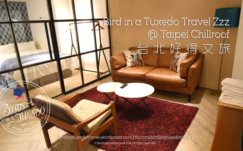 台北寧靜中山區的雅緻可愛民宿（每種風格都想住一次！）