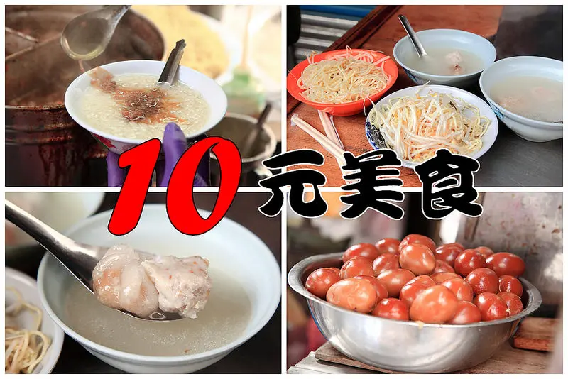 [雲林北港] 2017台灣燈會在雲林，麵線、乾麵、水晶餃真的通通只要十元！雲林北港十元美食 共匪的店＆無名麵攤