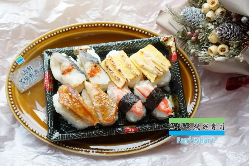 【全台】全家2019/03新商品-海鮮炙燒握壽司