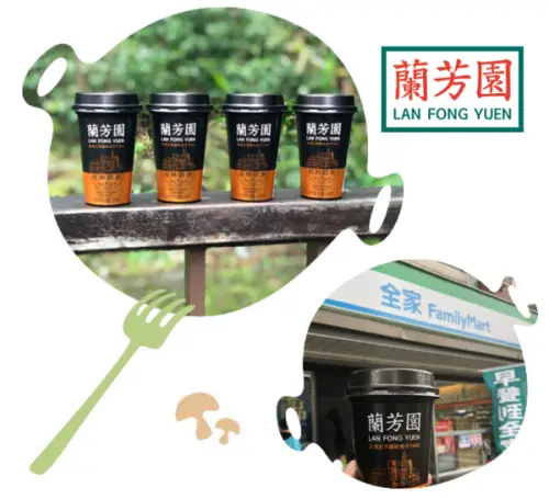 【超商美食】來自想念的味道 ￭ 蘭芳園 絲襪奶茶 ￭ 全家獨賣