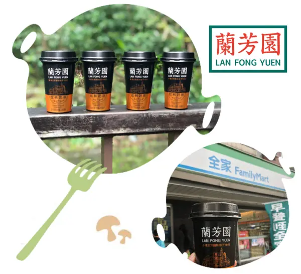 【超商美食】來自想念的味道 ￭ 蘭芳園 絲襪奶茶 ￭ 全家獨賣