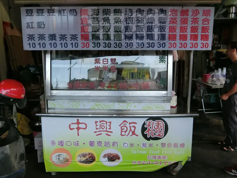 【大里人氣早餐推薦】中興飯糰價位，菜單大公開！超人氣絕世好飯糰！台中大里區美食小吃旅遊景點推薦！