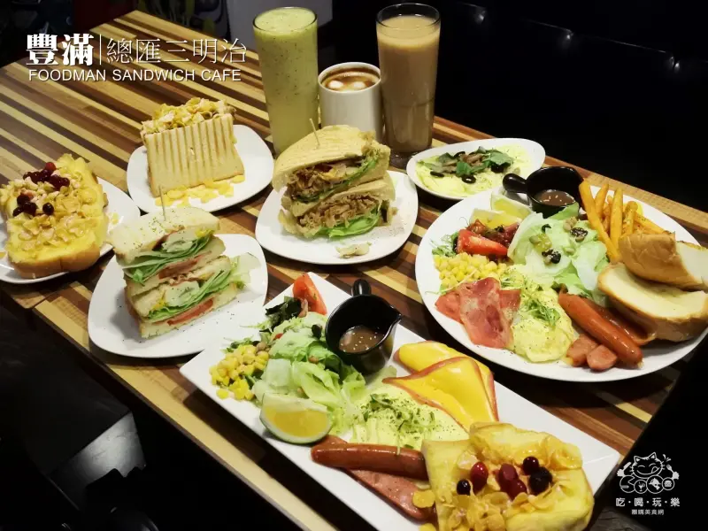 【桃園蘆竹】豐滿總匯三明治咖啡早午餐(桃園南崁店)。南崁超人氣平價早午餐下午茶 隱藏版巷弄美食 特推國王拼盤 皇后拼盤 經典總匯 鹽烤豬五花 香蕉巧克力 桃園蘆竹必吃美食推薦