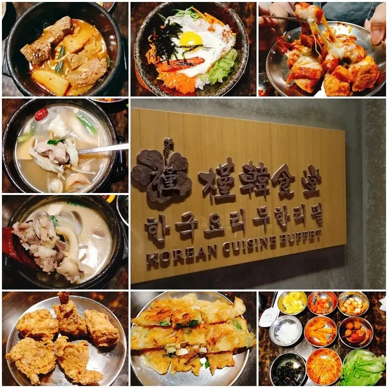 [高雄韓式料理吃到飽推薦]槿韓食堂－무궁화 한국요리 무한리필/6月畢業季10人同行2人免費/30道韓式料理&10道韓式小菜無限量供應