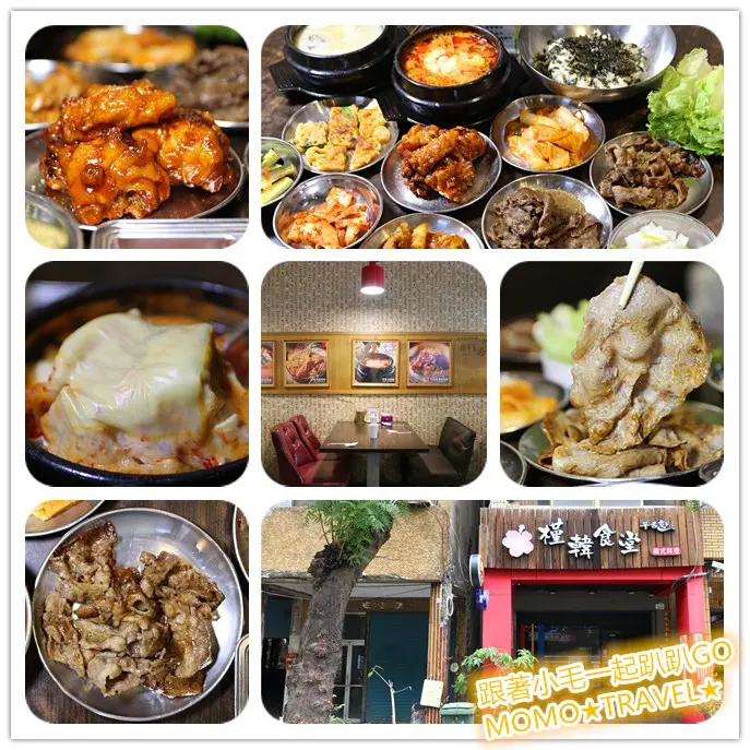 高雄美食-槿韓食堂 高CP韓式烤肉丨豆腐鍋 現點現做韓式料理人氣吃到飽餐廳