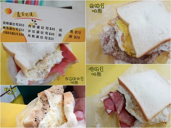 《新竹。竹北早餐》晨吉司漢肉排蛋吐司-竹北博愛店～現點現做用料實在，美好的一天從好吃的早餐揭開序幕！肉蛋吐司／培根蛋吐司／鮪魚蛋吐司