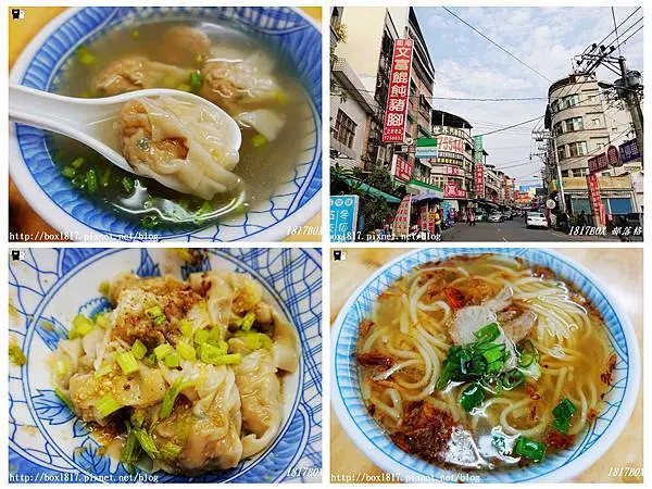 【屏東。里港】文富餛飩豬腳