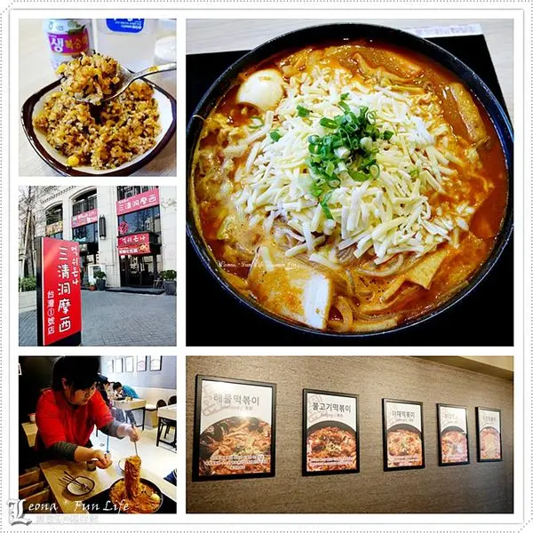 【台中 西屯】首爾必吃美食，不用出國，就能吃到原汁原味韓式年糕鍋。三清洞摩西年糕鍋（逢甲商圈旁）