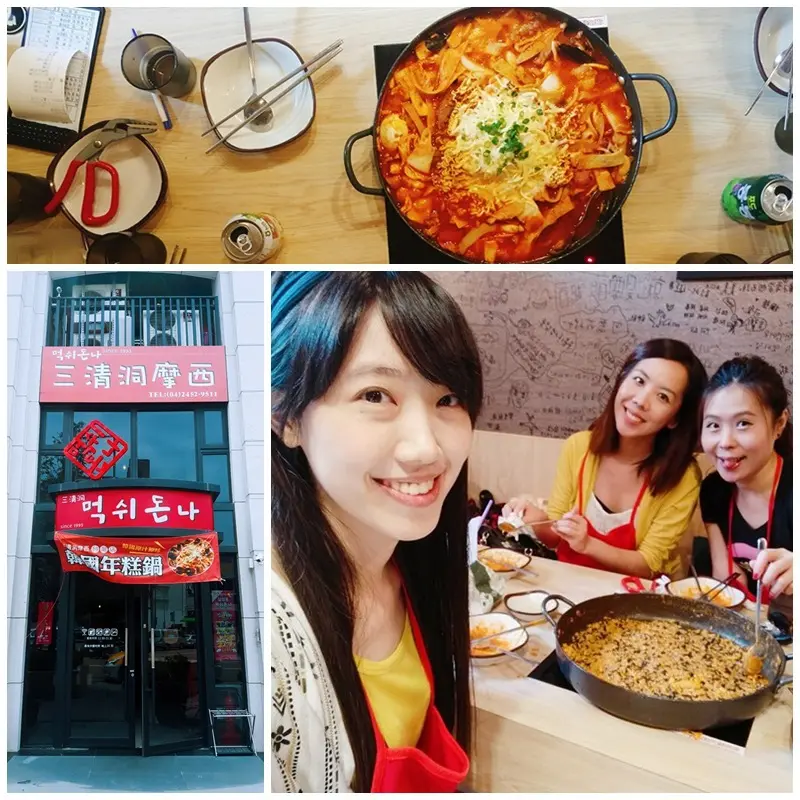 [食記] 台中 正韓 三清洞摩西年糕鍋|首爾美食|起司年糕