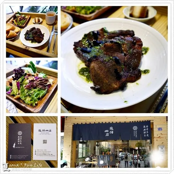 【台中 東區】匯集台中城市文本的小冊店，書香中品嚐無菜單定食、咖啡、高山茶。後驛冊店 / Statio Verso