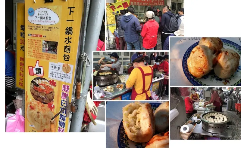 人氣歷久不衰的好滋味~下一鍋水煎包