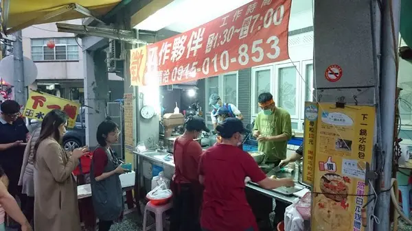 高雄鹽埕~下一鍋水煎包~在地銅板小吃~排隊美食~飄香40年老店~        
      