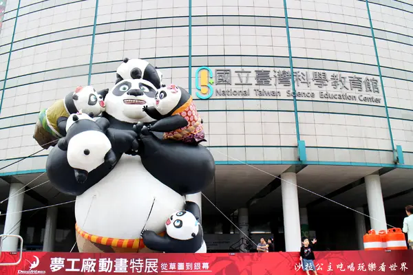 台北展覽『夢工廠動畫特展』士林科教館/寒假親子展覽/功夫熊貓