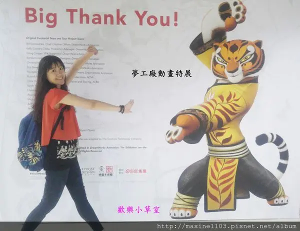 【台北展覽】夢工廠動畫特展，功夫熊貓、史瑞克等知名動畫等你唷@士林科教館