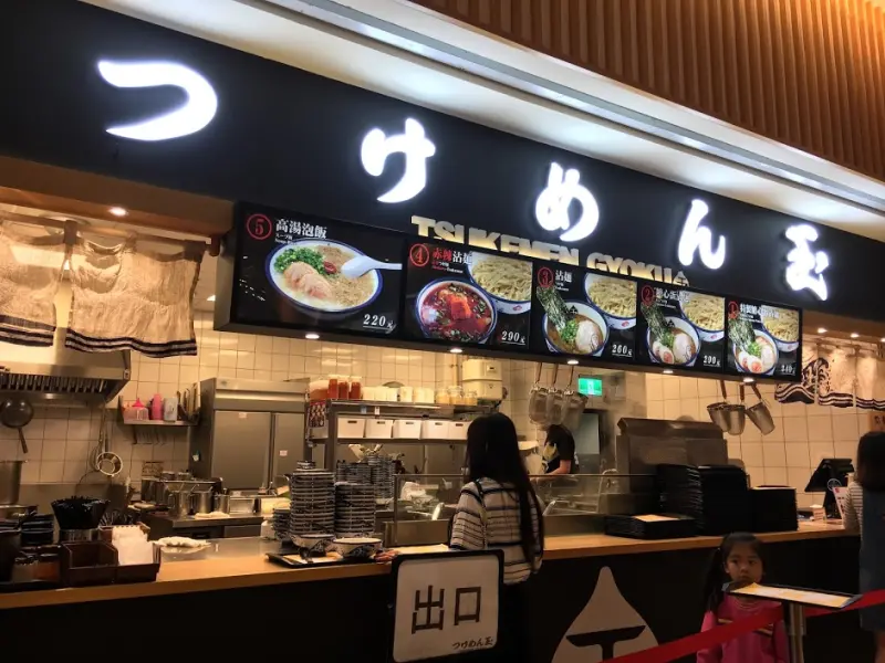 [新北x林口]玉沾麵gyoku つけめん玉。東京美食海外首分店 三井outlet排隊美食