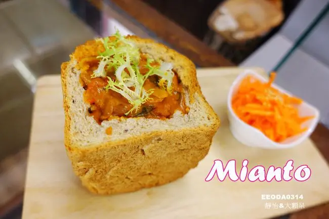 【台北蔬食餐廳】艾果豐 Mianto ♥ 偶爾換換口味來吃南非美麗主廚的手工蔬食 義大利麵.蛋糕.咖哩.吐司盒子 @ 捷運大安森林公園蔬食餐廳