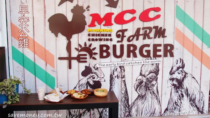 早安公雞農場晨食篤行店: 2018最新人氣早午餐推薦 - 達人Emily的播報台