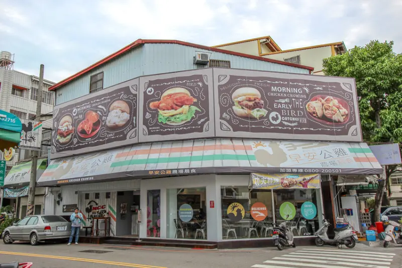台中北區，早安公雞晨食館，新菜單出爐....就讓熱情如火的騷莎與你晨間共舞!還有新推出的小米糰。 - 微笑Joe幸運