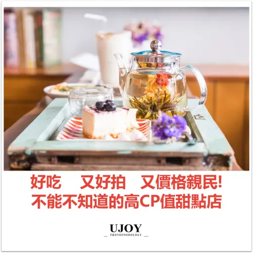 《台中北區甜點》 蒔嚐しばしば►近一中商圈的高CP甜點店!好拍又好吃!