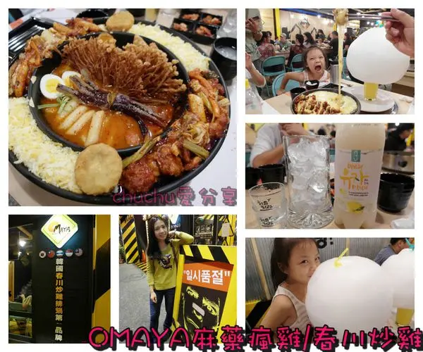 [宜蘭車站美食|食記] 韓式料理-OMAYA春川炒雞/麻藥瘋雞♥滿滿的起司實在是太罪惡了！！