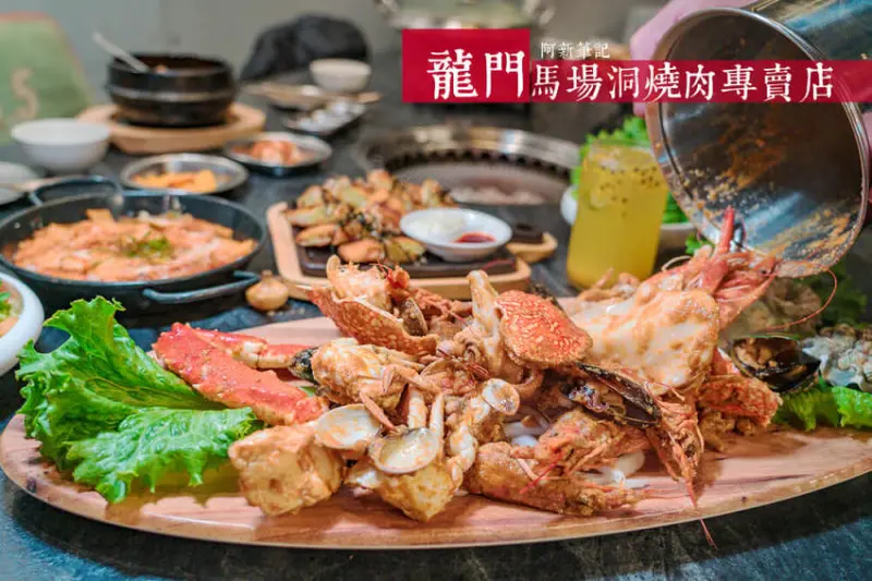 阿新筆記|龍門馬場洞燒肉專賣店|台中貨櫃屋燒肉來啦！肉盤摩天輪搭海鮮桶只有浮誇超越浮誇～