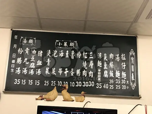 【彰化北斗美食臭豆腐推薦】巷仔口臭豆腐菜單價位大公開！在地人愛吃ㄟ臭豆腐～北斗斗苑路美食小吃旅遊景點推薦。