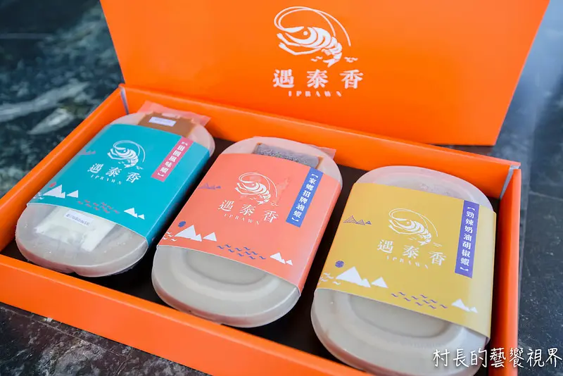 【團購】｛遇泰香｝泰國蝦料理懶人包，遇泰香I-Prawn泰國蝦創意料理