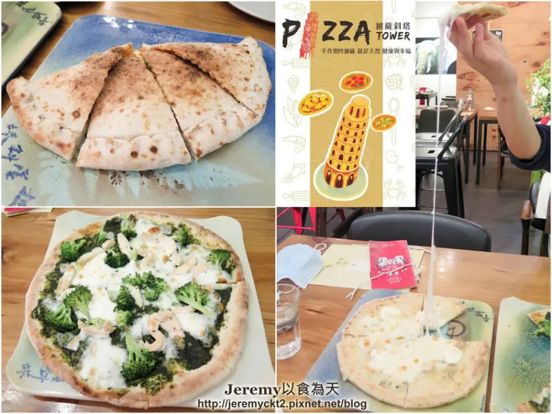 [食記][新北市][新店區] Pizza Tower 披薩斜塔