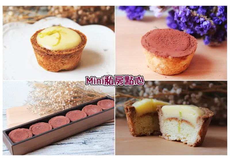 Mini 私房點心~經典巧克力塔&法式鮮檬塔