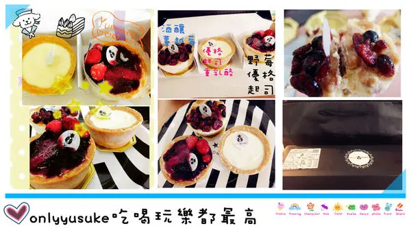 (體驗分享)♥給人療癒系感覺，蛋糕總帶給人魔法的【Mini私房點心】