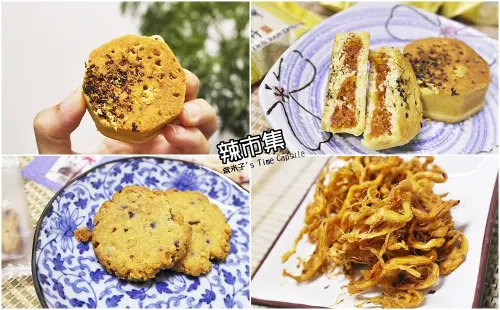 [宅配零食]辣市集-辣味乳酪絲愈吃愈涮嘴!桂花麻辣鳳梨酥+麻辣水滴巧克力餅乾!
