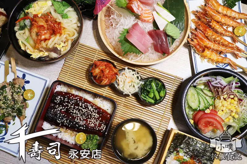 【永和 日本料理】『千壽司永安店』近永安市場站/平價日式料理/高CP值/巷弄價格超親民日料/免服務費/大推隱藏版菜單/餐點美味又新鮮食材、當季漁獲
