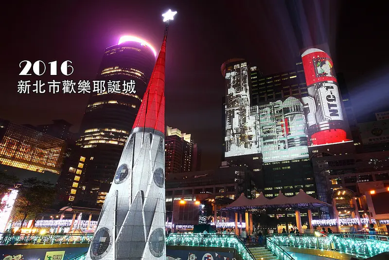 [新北板橋] 全台最大時間最長大3D投影光雕秀，最浪漫的耶誕景點！自拍到手軟！2016新北市歡樂耶誕城