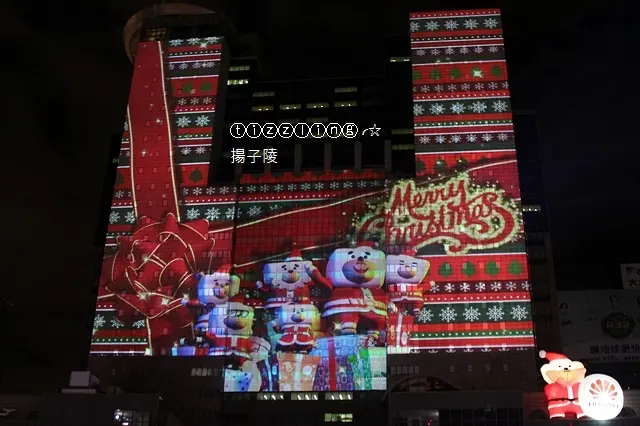 2016新北市歡樂耶誕城～