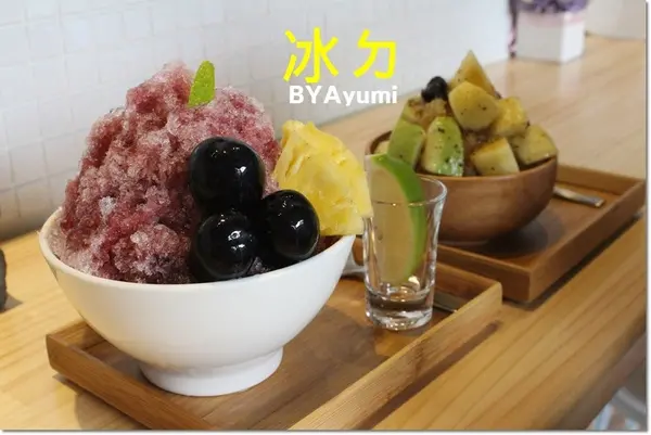 [食記]台南超人氣日式冰品小店-冰ㄉ• かき氷、超HOT冰品MINI水果冰、葡萄清冰        
      