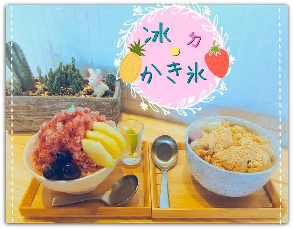 台南美食/冰ㄉ• かき氷/喔伊細！超日系的清爽水果剉冰/來台南絕不可錯過的IG熱門冰品!